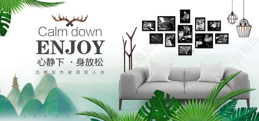 小清新北欧风时尚家居家具家装节大优惠banner