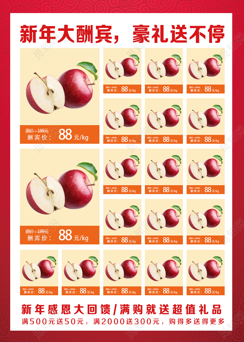 红色喜庆2020约惠新年新年超市宣传单
