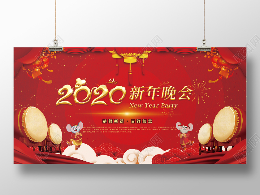 红色大气2020新年晚会舞台背景展板