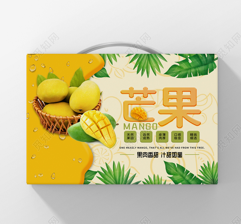 黄色水果芒果水果店超市芒果手提盒包装