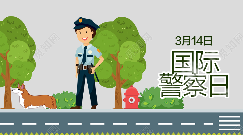 灰色插画国际警察日3月14日公众号首页图