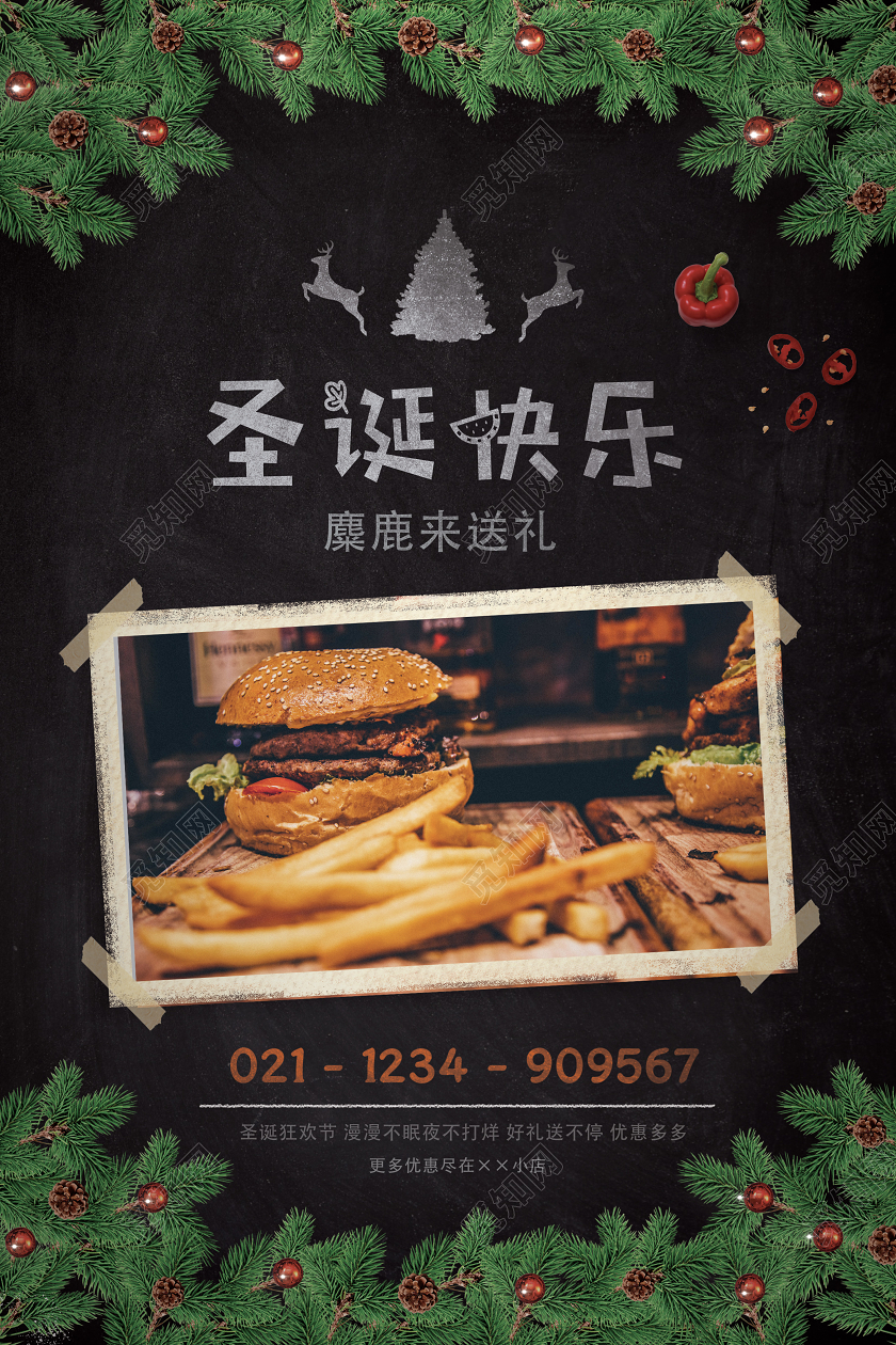 黑底简约圣诞节菜单圣诞快乐宣传菜单