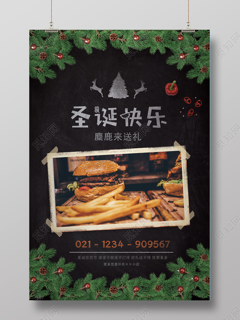 黑底简约圣诞节菜单圣诞快乐宣传菜单