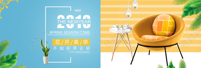 简约风淘宝天猫电商橙色浅灰蓝家具家居促销banner