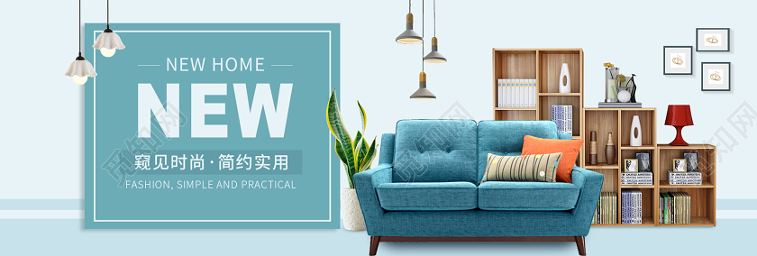 简约风淘宝天猫电商橙色浅灰蓝家具家居促销banner