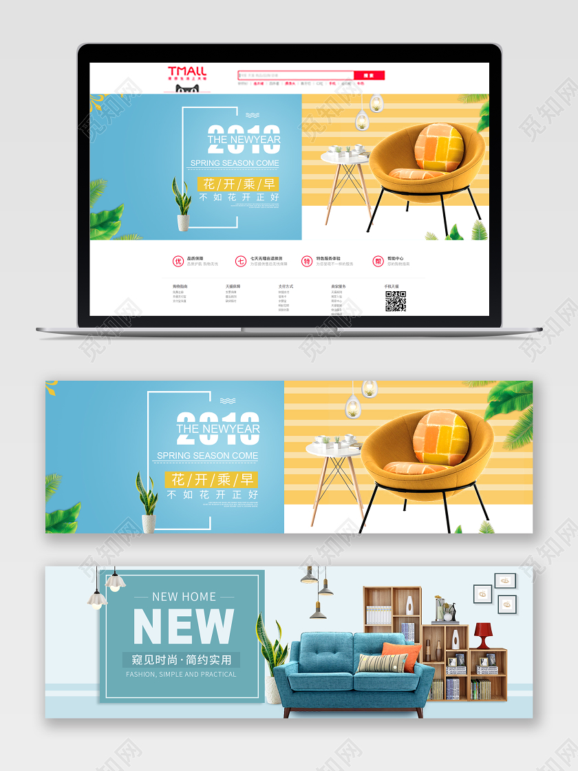 简约风淘宝天猫电商橙色浅灰蓝家具家居促销banner