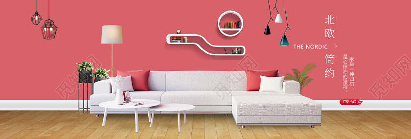 北欧简约欧式家居电商banner海报设计家具