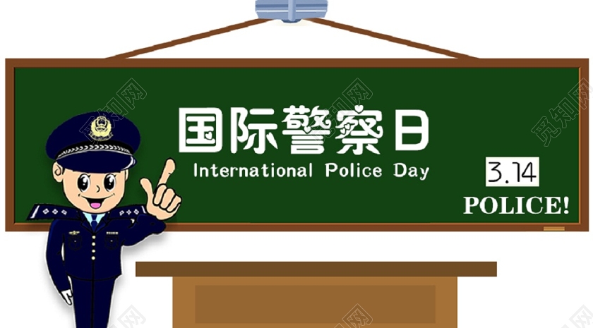 卡通插画314国际警察日宣传手机公众号首页