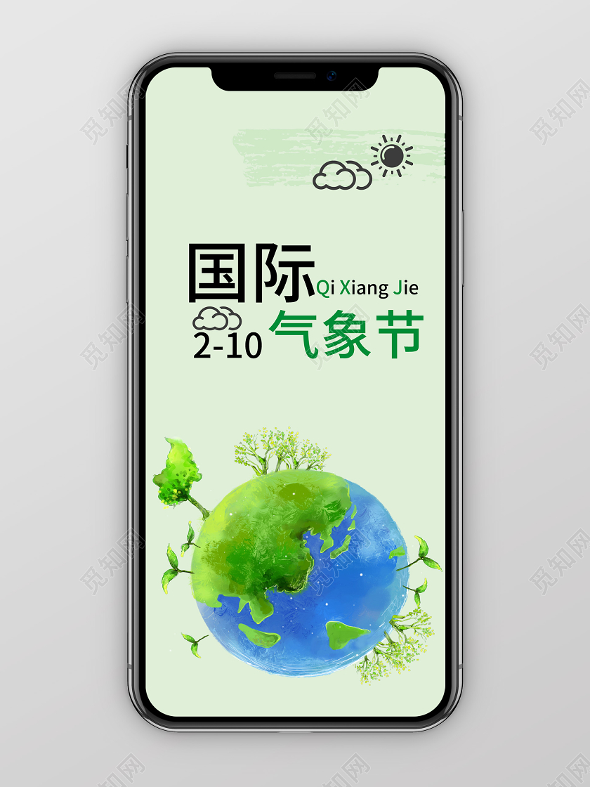 绿色几何简约国际气象节手机海报