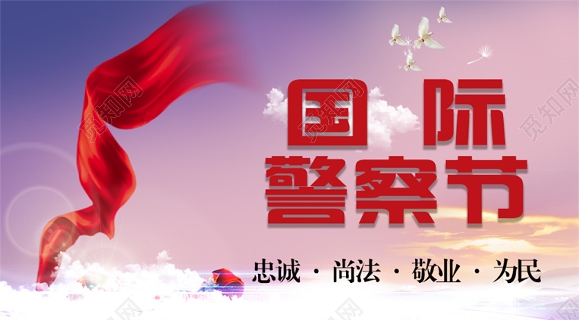 紫色渐变大气风警察日3月14日国际警察节公众号首页图