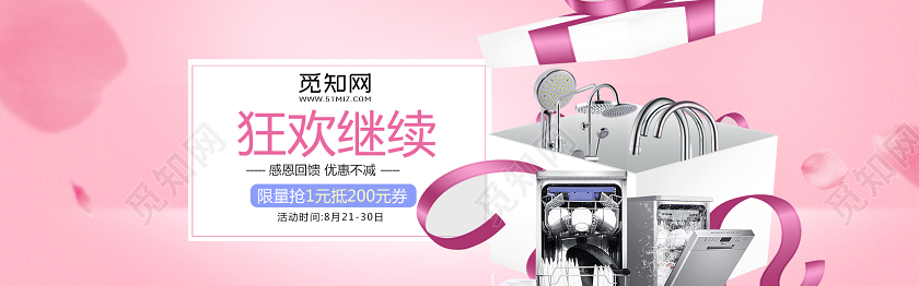 剪纸背景沐浴节龙头电商banner设计