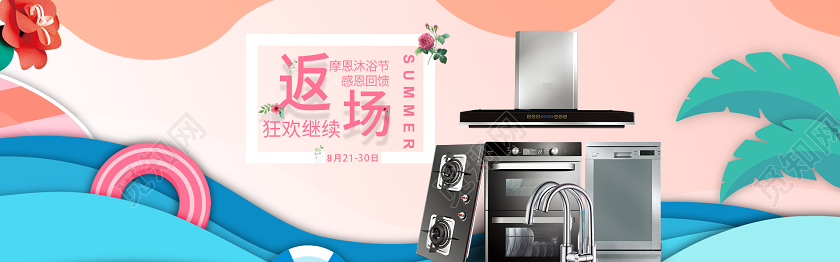 剪纸背景沐浴节龙头电商banner设计