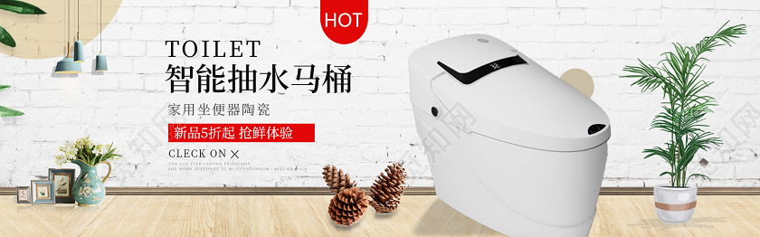 简洁背景马桶特惠电商banner设计