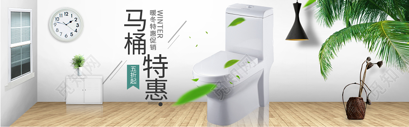 简洁背景马桶特惠电商banner设计