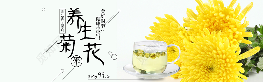 简洁背景养生菊花电商banner设计花茶