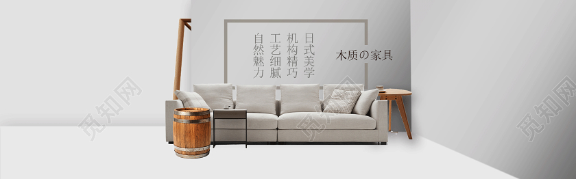 简约大气灰色系淘宝电商家具沙发banner