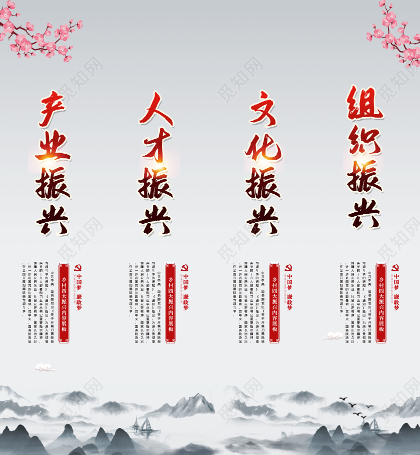 灰色中国风产业振兴文化振兴党建党课党政挂画