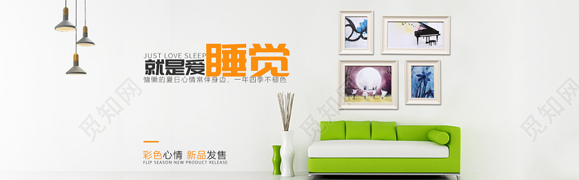 简洁背景家居椅子沙发电商banner设计