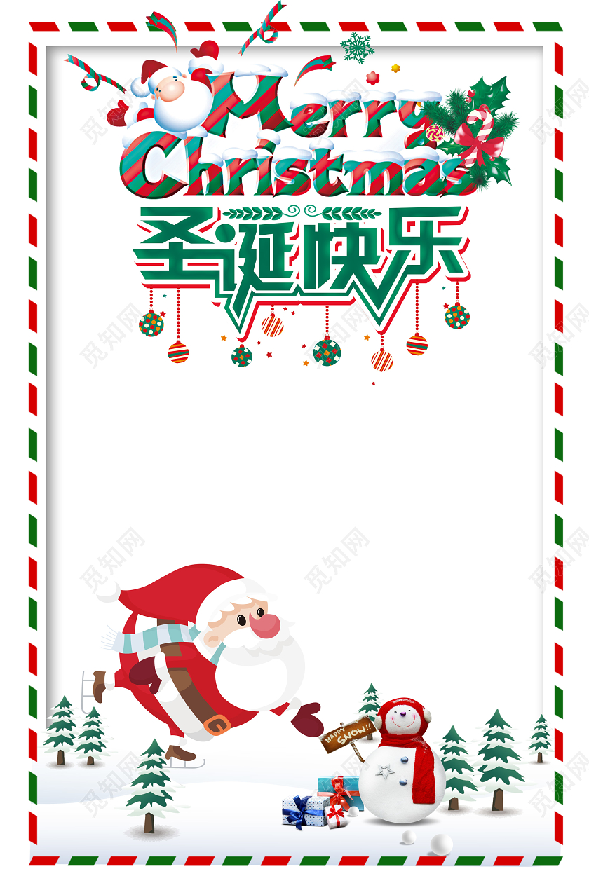 白色促销风圣诞快乐圣诞节拍照框相框海报