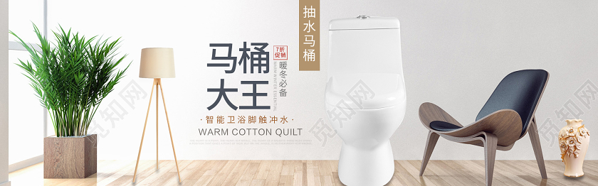 简洁背景马桶促销电商banner设计