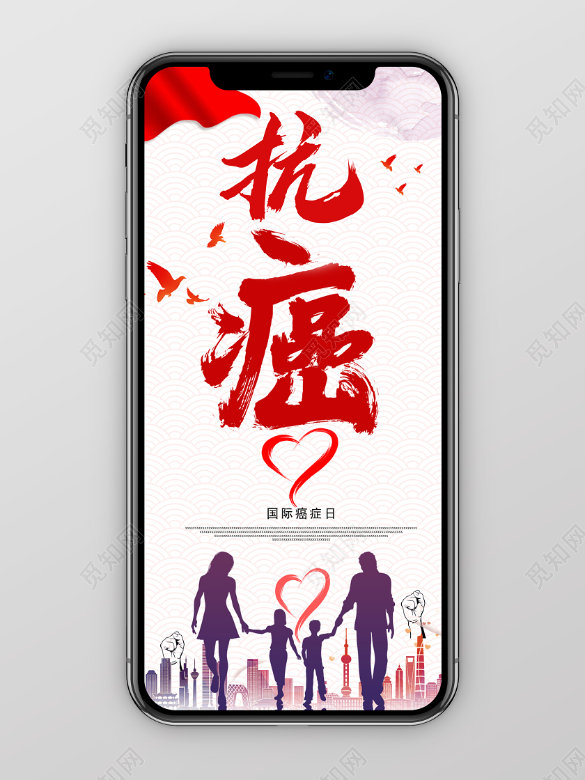 红色背景国际癌症日抗癌爱心世界癌症日