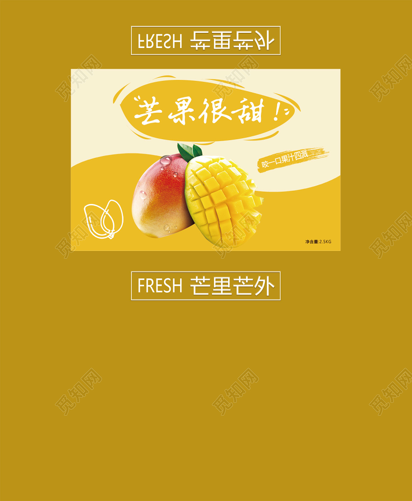 黄色简约芒果盒包装设计水果芒果
