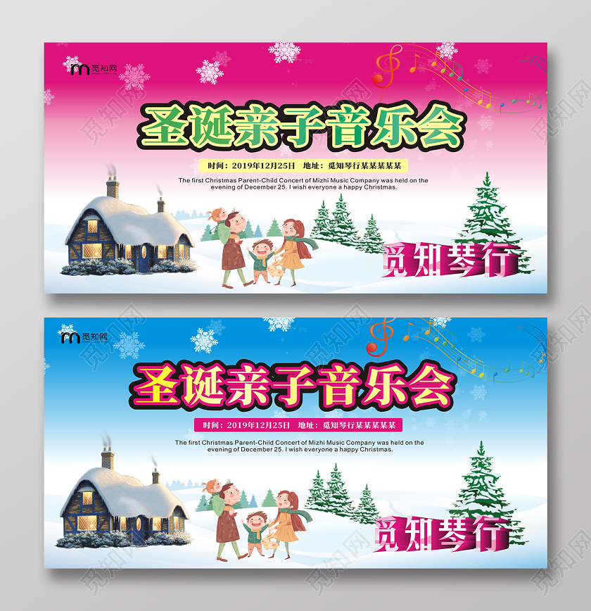 圣诞音乐会创意卡通时尚入场劵