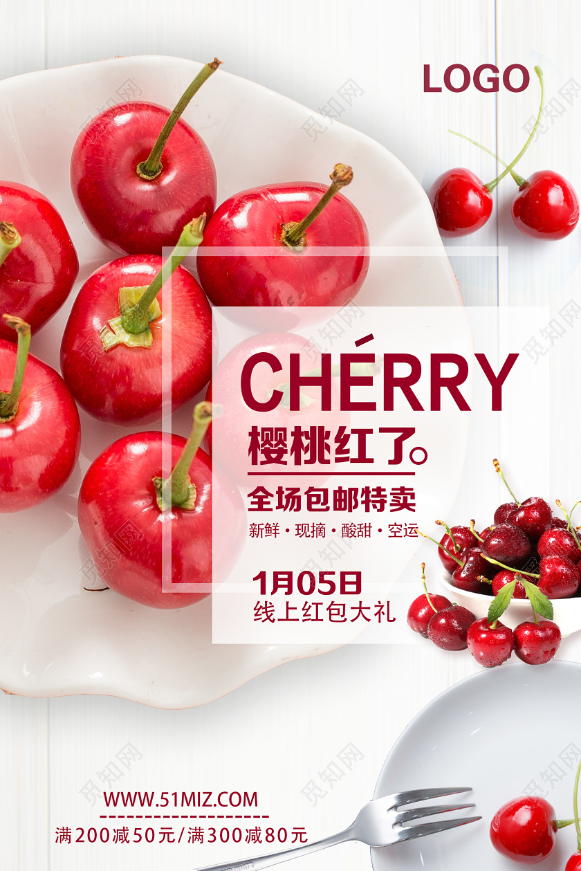 白色小清新樱桃红了全场包邮特卖水果樱桃海报