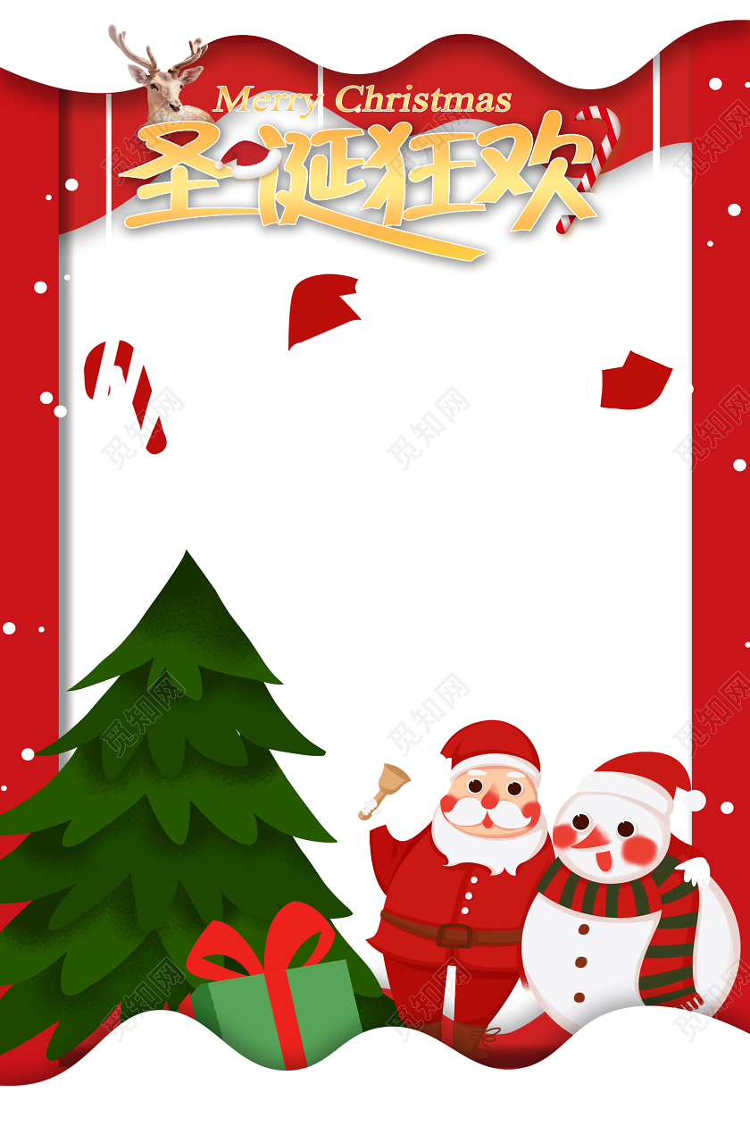 喜庆剪纸风圣诞狂欢圣诞节拍照框相框海报