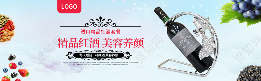 白色简约清新时尚法国进口红葡萄酒葡萄banner