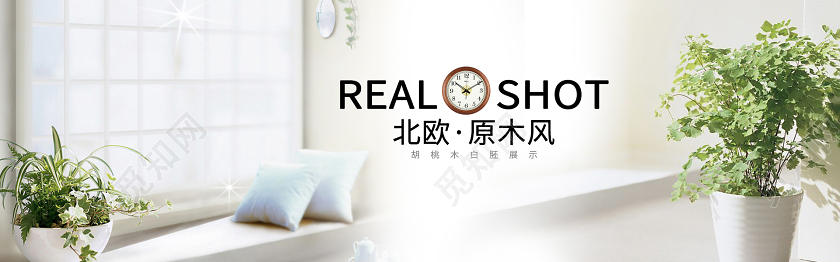 简洁背景北欧家居电商banner设计家居家具沙发