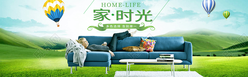 简洁背景北欧家居沙发电商banner设计家居家具沙发