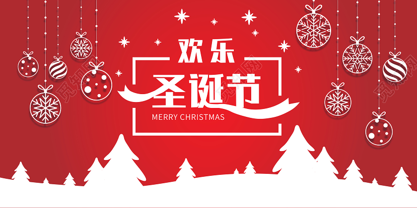 渐变喜庆节日圣诞节狂欢宣传贺卡