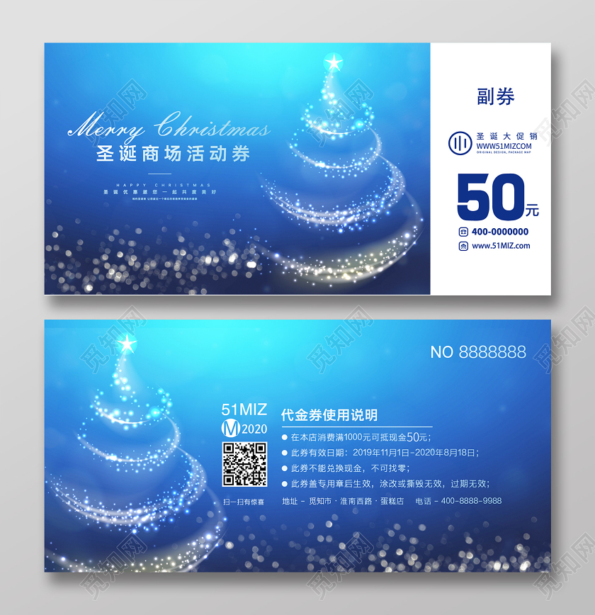 蓝色几何渐变简约圣诞节50元优惠券圣诞优惠券