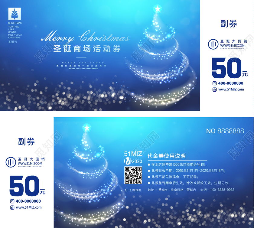 蓝色几何渐变简约圣诞节50元优惠券圣诞优惠券