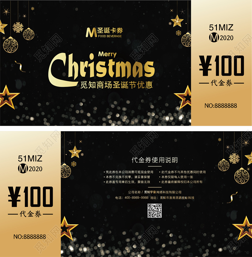 黑金几何简约创意圣诞节100元优惠券圣诞优惠券