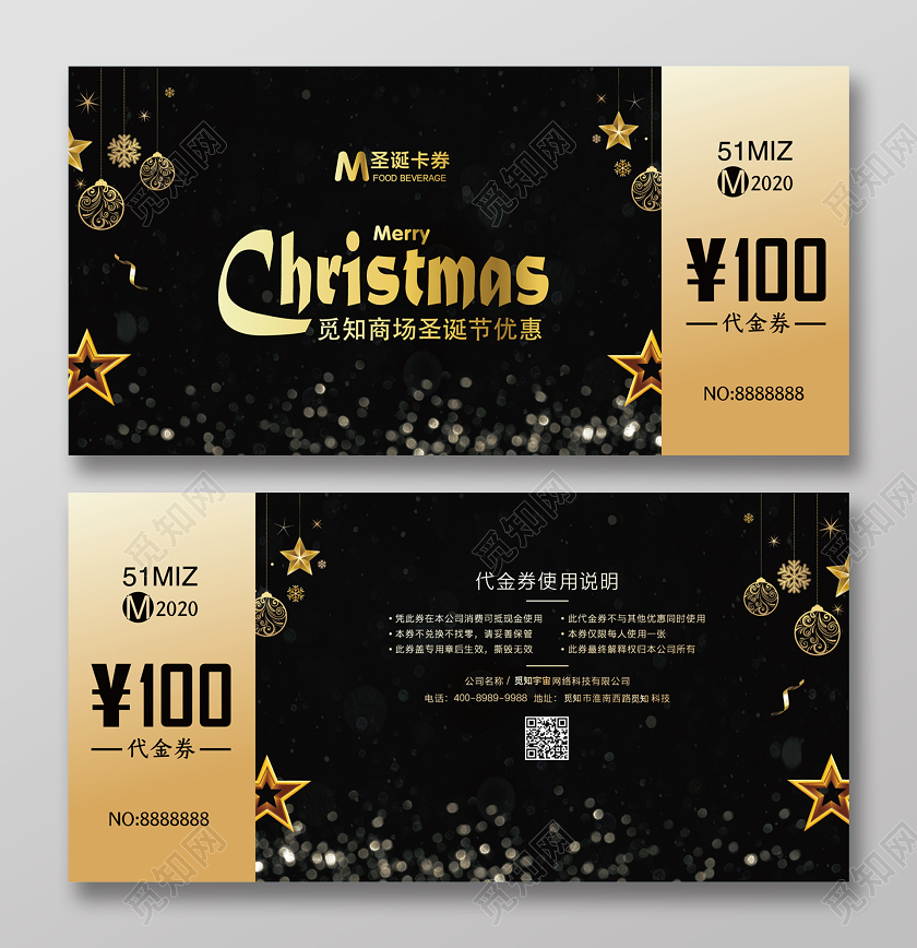 黑金几何简约创意圣诞节100元优惠券圣诞优惠券