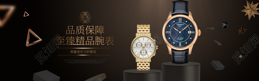 深蓝金色高端档次名表促销天猫淘宝banner手表