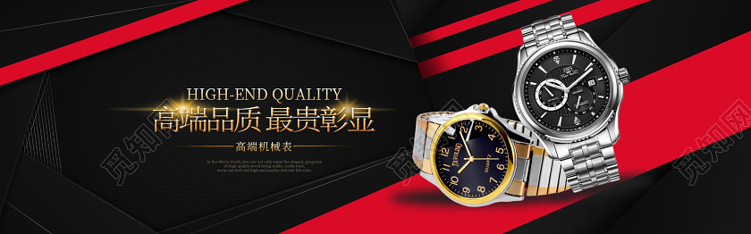 红黑相间大气质感名表促销天猫淘宝banner手表