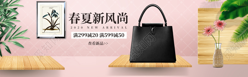粉色浪漫春夏新风尚箱包绿叶电商banner