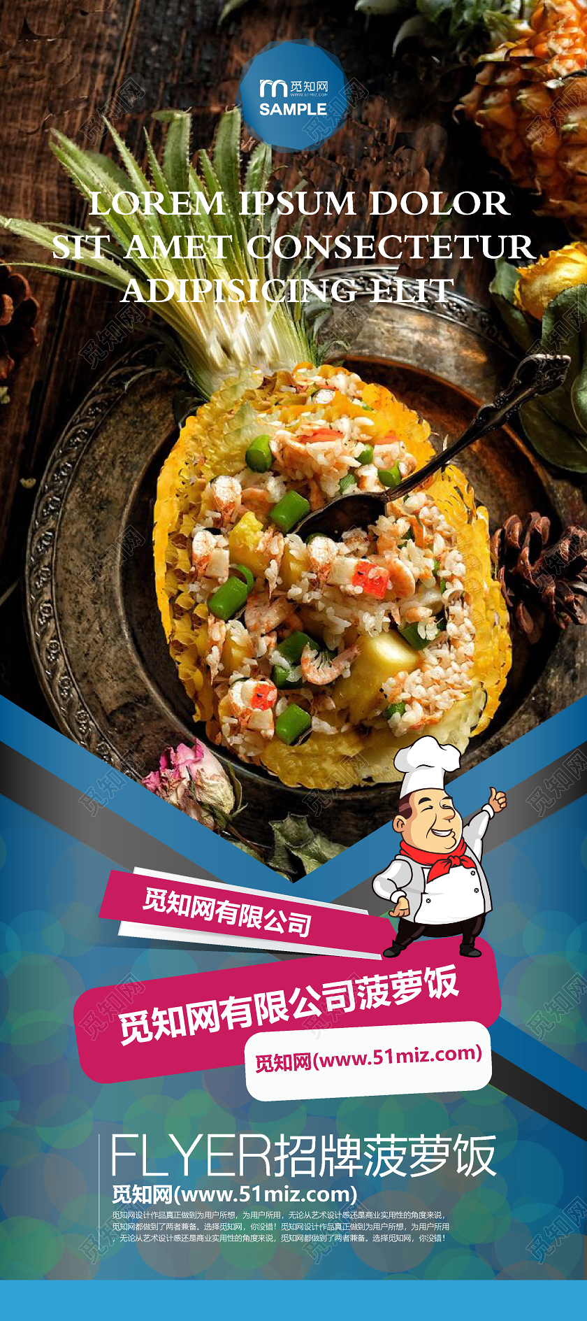 招牌菠萝饭餐厅活动推广展架易拉宝水果菠萝