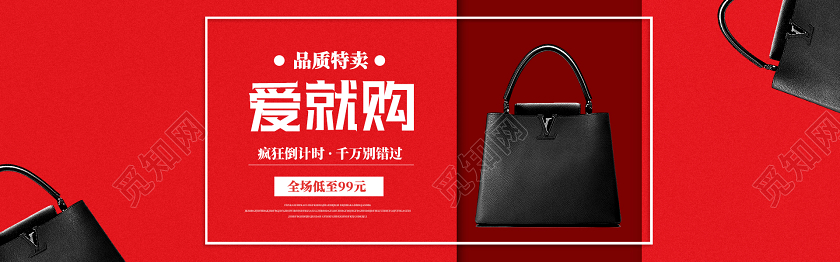 简约红色大气高端春夏盛宴狂欢箱包电商banner