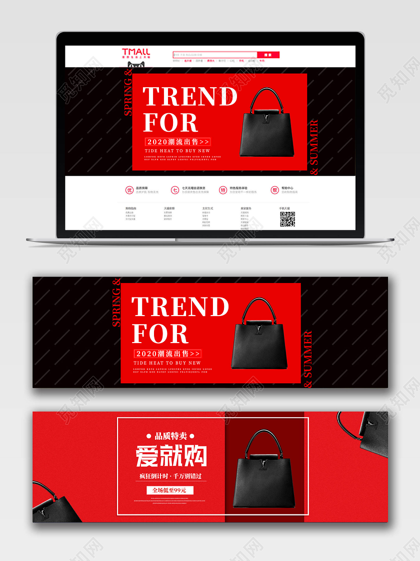 简约红色大气高端春夏盛宴狂欢箱包电商banner