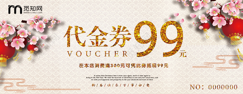 淡色中国风新年鼠年2020优惠券代金券促销打折新年代金券