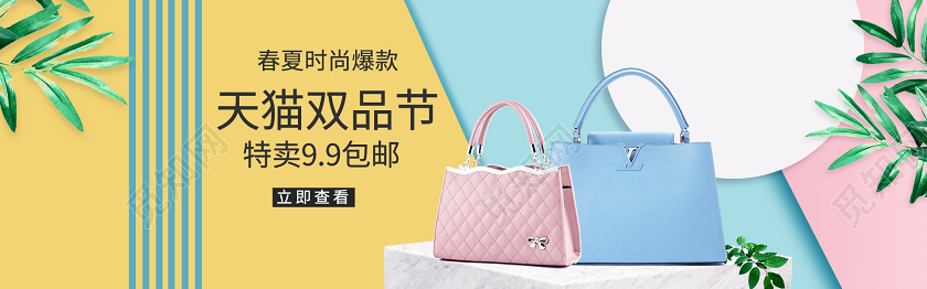 春夏新风尚双品节箱包促销电商banner