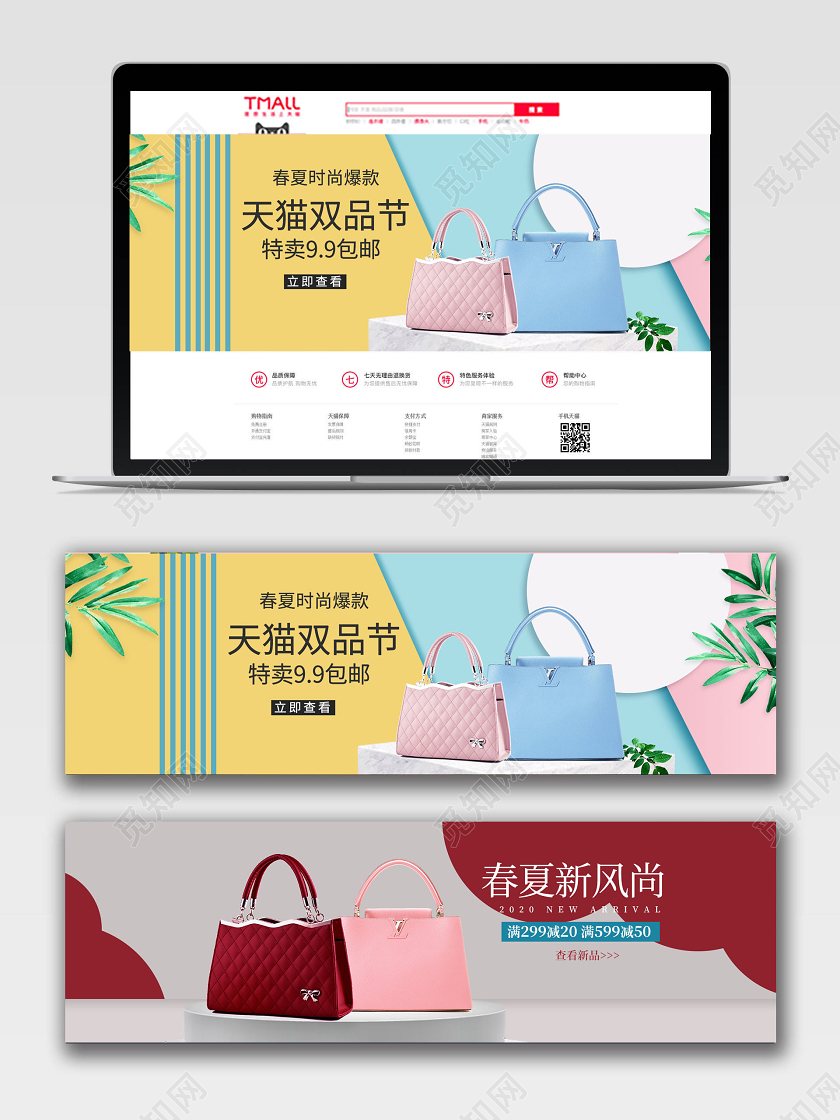 春夏新风尚双品节箱包促销电商banner