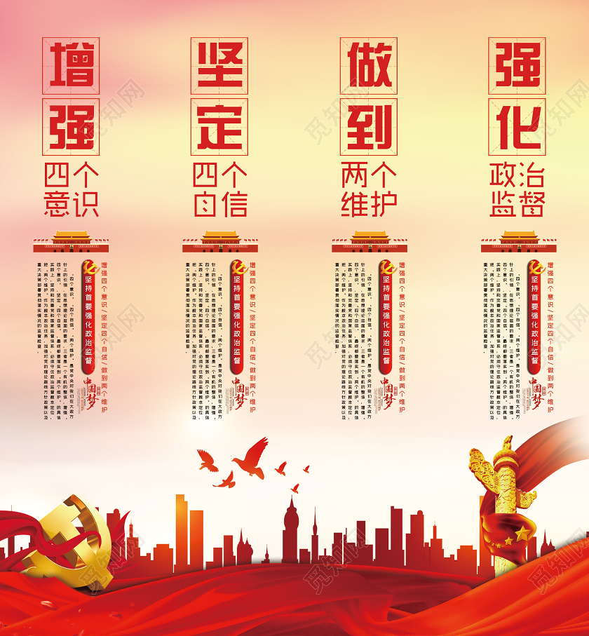 黄色大气增强坚定做到强化党建党章党课挂画