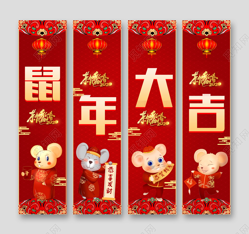 红色喜庆鼠年大吉新年吊旗