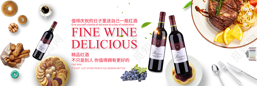 白色简约清新红酒精品红酒葡萄酒葡萄banner
