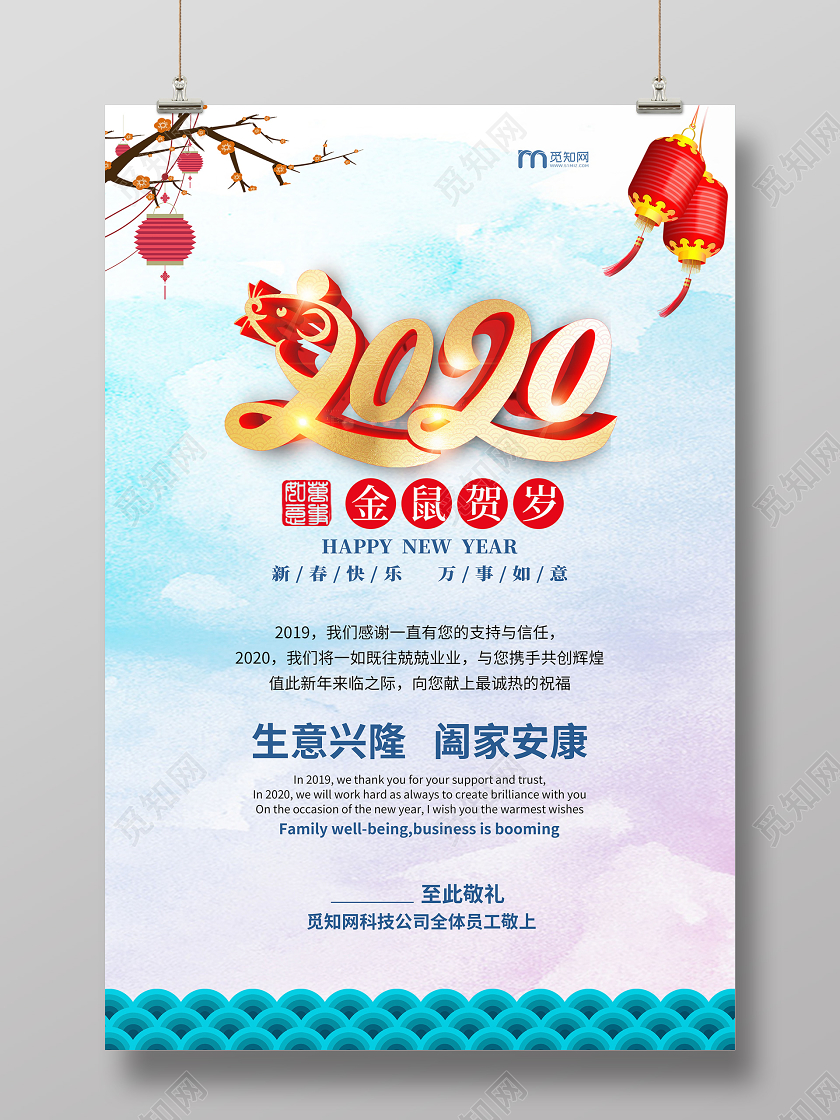 元旦贺卡水彩喜庆2020金鼠新年贺岁贺卡明信片